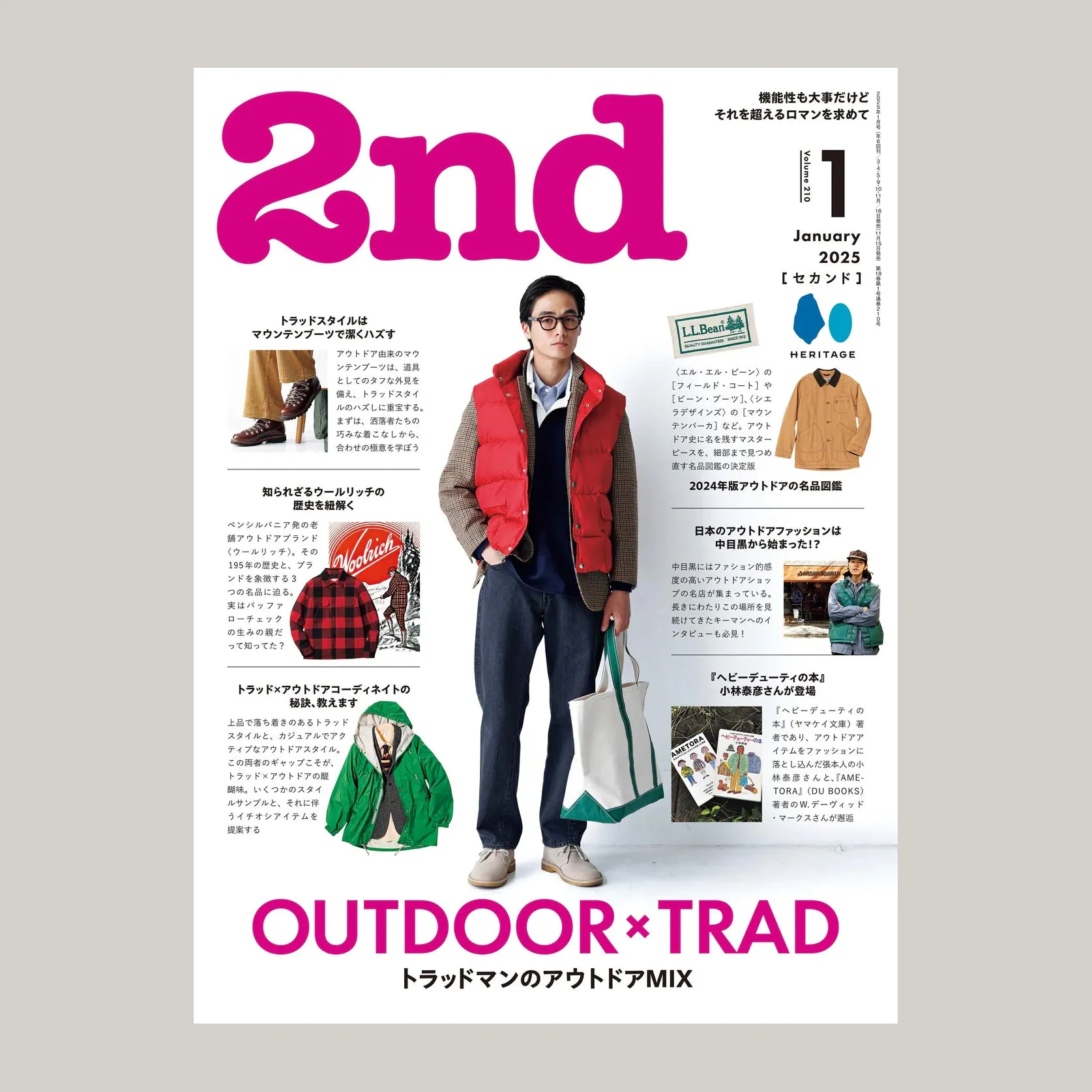 2ND MAGAZINE VOL.210 - OUTDOOR x TRAD